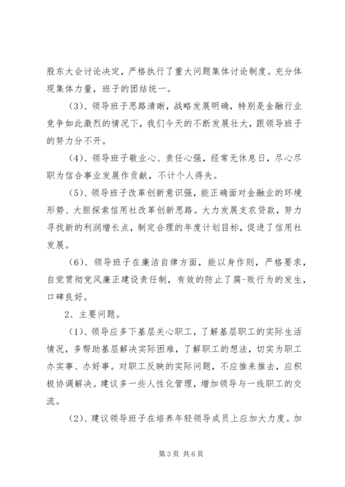 公司领导对江苏华强考察小组的意见 (4).docx