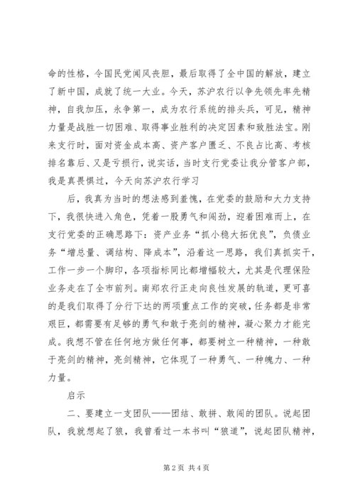 学习湖州经验心得体会 (2).docx