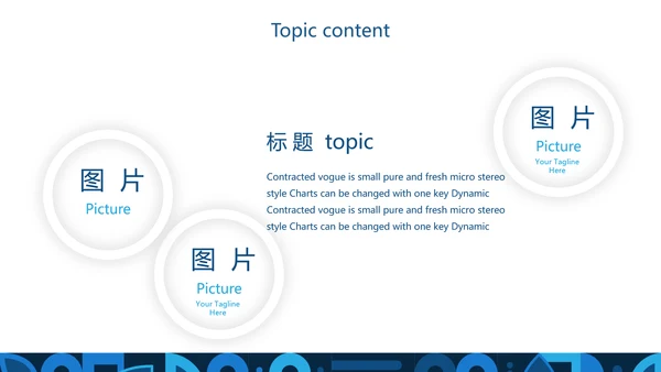 蓝色科技网络信息化科技产品介绍动态PPT