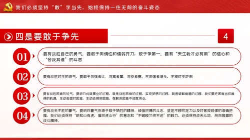 只争朝夕不负韶华把初心和使命镌刻在新时代