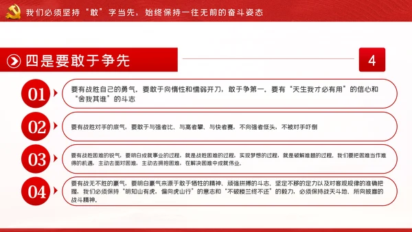 只争朝夕不负韶华把初心和使命镌刻在新时代