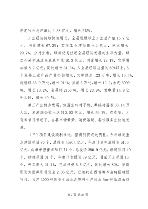 县信用体系建设和行政村金融服务动员会讲话稿.docx