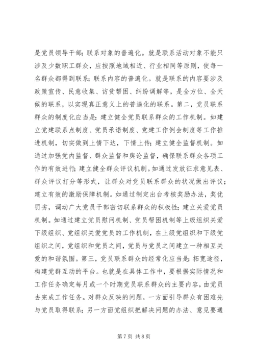 林业党先进性建设思考.docx