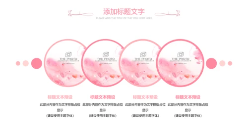 女人节女神节三八妇女节妇联关爱女性PPT