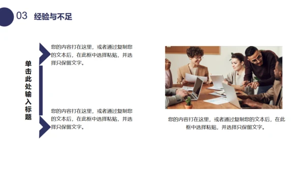 商务风企业员工转正述职报告通用PPT模板