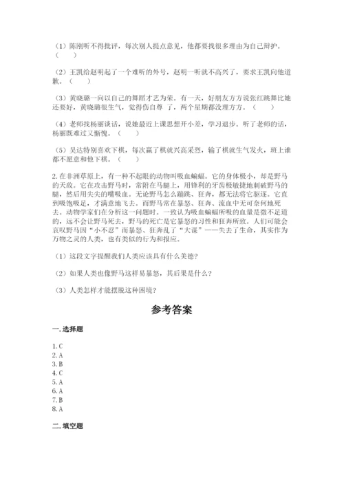 部编版六年级下册道德与法治期末测试卷（黄金题型）word版.docx