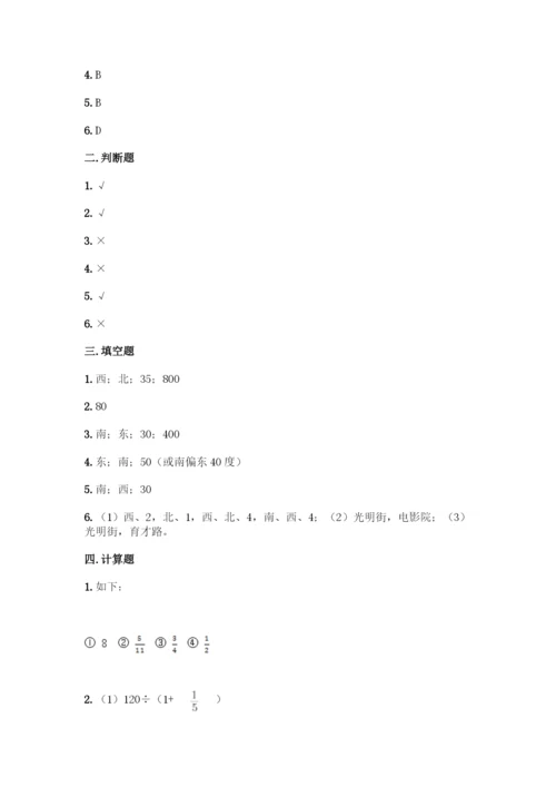 人教版六年级上册数学期中测试卷(网校专用).docx