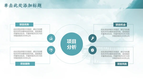 云雾中国风西湖风景背景通用PPT模板