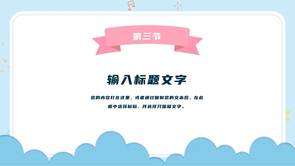 儿童成长纪念册PPT模板
