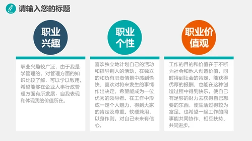环保健康医疗产品推广PPT