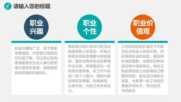 环保健康医疗产品推广PPT