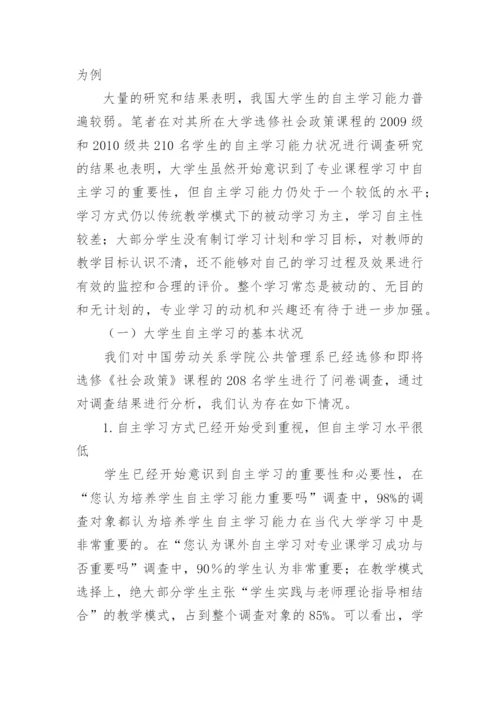 医学在疗养院老年高血压治疗中的实践意义论文.docx