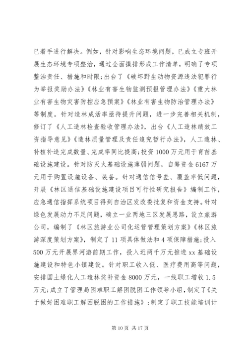 8最新主题教育专题组织生活会检视剖析材料.docx