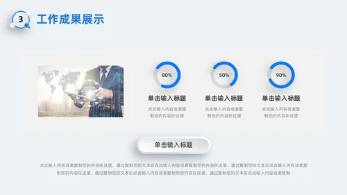 新拟态风圆环微粒体蓝色企业项目工作汇报PPT模板工作总结