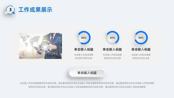 新拟态风圆环微粒体蓝色企业项目工作汇报PPT模板工作总结