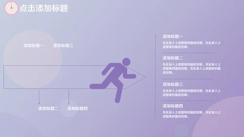 时间管理技巧人力资源培训通用PPT模板