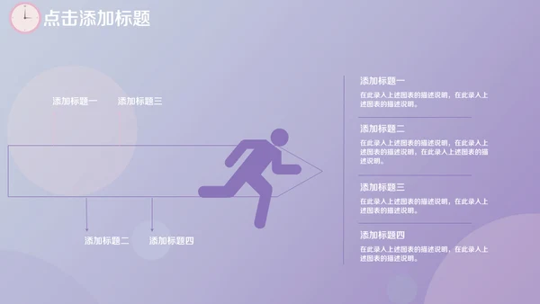 时间管理技巧人力资源培训通用PPT模板