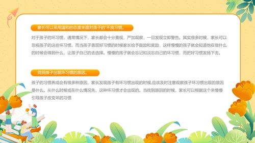 坏习惯好习惯的力量主题分享会PPT模板