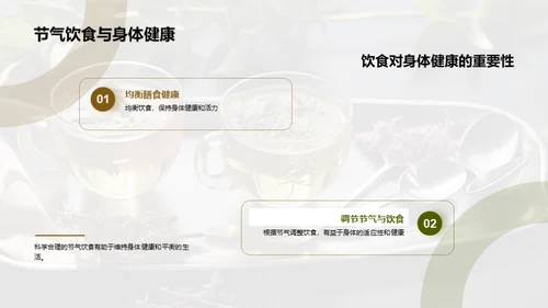 小满节气饮食知识