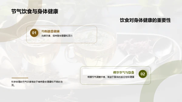 小满节气饮食知识