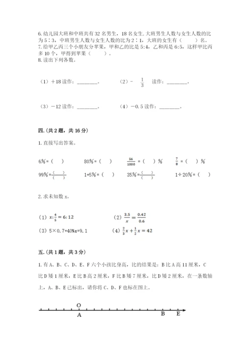 辽宁省【小升初】2023年小升初数学试卷精品（黄金题型）.docx