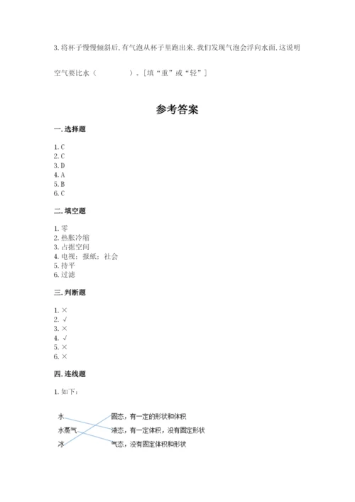 教科版三年级上册科学期末测试卷含完整答案【夺冠系列】.docx