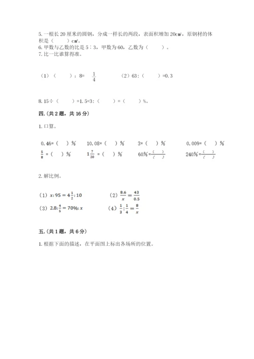 青岛版六年级数学下学期期末测试题（模拟题）.docx