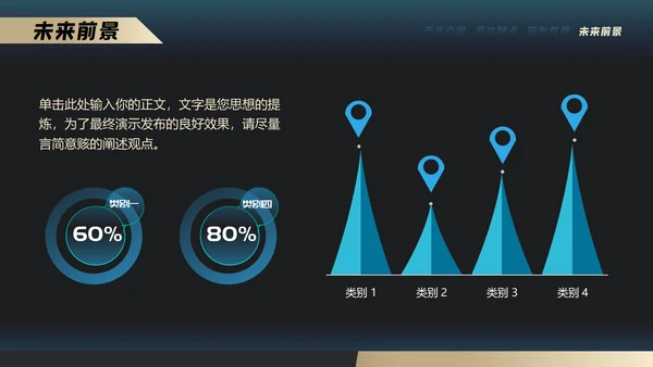 蓝色齿轮金融邻域品牌发布会通用PPT模板