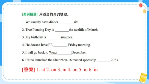 Unit 3 My day(复习课件)-2023-2024学年四年级英语下学期期中核心考点集训（共4