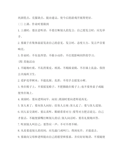 精编之大班上学期班主任的工作计划范文.docx