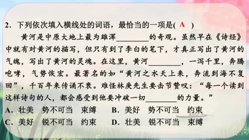 1《消息二则》课件