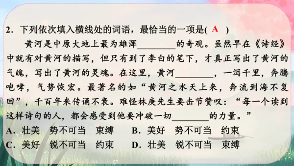 1《消息二则》课件