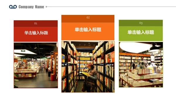 企业介绍产品介绍图文画册通用PPT模板
