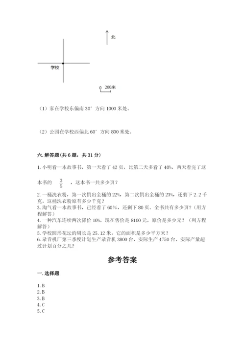 小学数学六年级上册期末测试卷及参考答案【精练】.docx