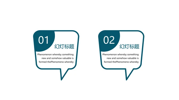 人体器官分布医学医疗ppt动态模板