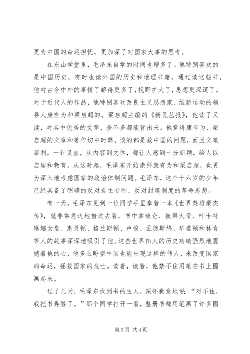 勤学少年演讲稿 (4).docx