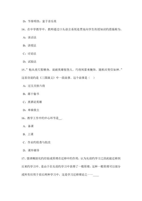 2023年新疆中学教师资格考试英语复习资料模拟试题.docx