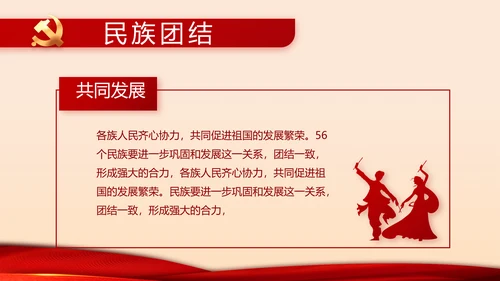 红色党建两会专题工作总结汇报计划PPT动态