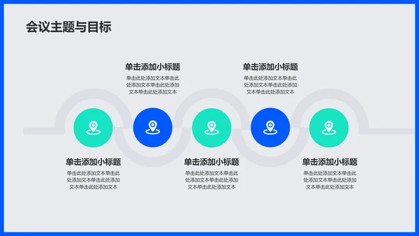 蓝色插画风生物医疗月度总结会议PPT模板