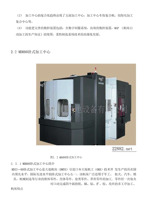 数控技术毕业设计1