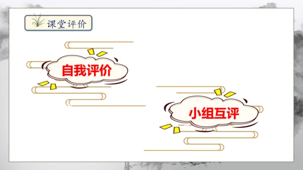 【核心素养】部编版语文五年级下册-9.古诗三首 第1课时（课件）