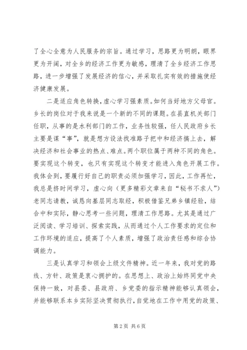 乡长的述职报告_1.docx