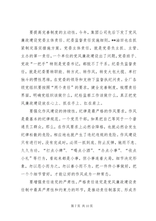 在思想政治工作会议上的讲话 (6).docx