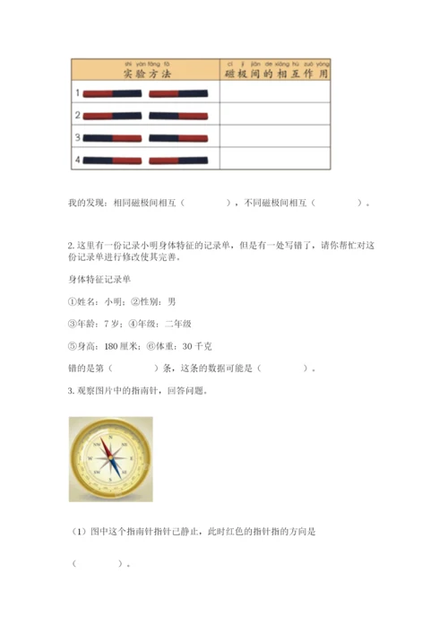 教科版小学科学二年级下册 期末测试卷含答案（满分必刷）.docx