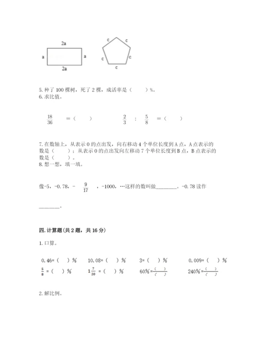 小升初数学期末测试卷及答案（各地真题）.docx