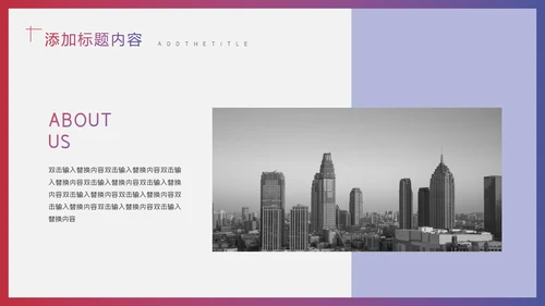 红蓝渐变企业管理培训通用PPT模板