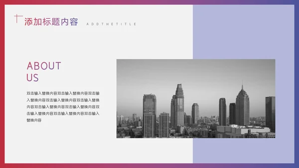红蓝渐变企业管理培训通用PPT模板