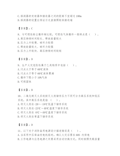 注册消防工程师之消防安全技术实务题库及参考答案【巩固】.docx