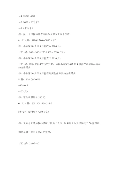 青岛版数学小升初模拟试卷精品【黄金题型】.docx