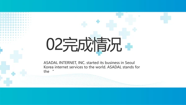 蓝色医疗工作情况汇报动态PPT模板